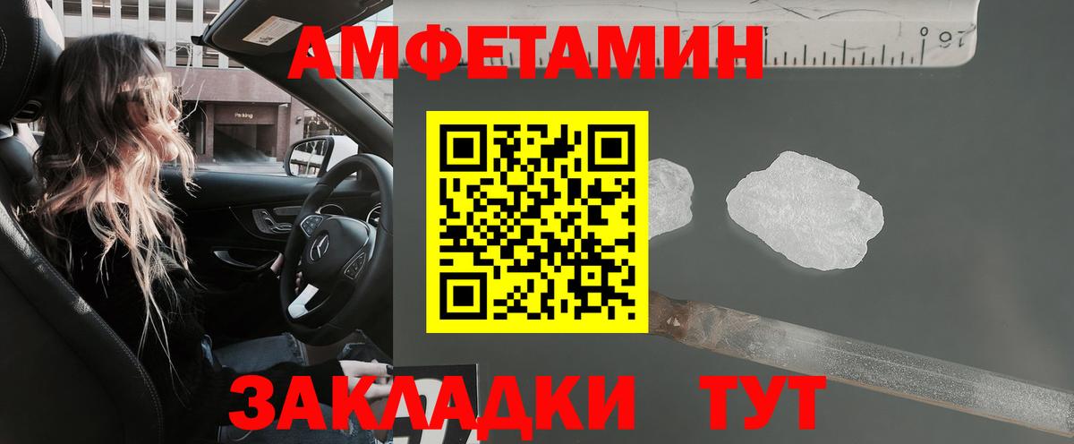 Амфетамин  Amphetamine Розовый  Вход с VPN  Минусинск 