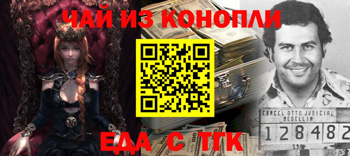 Canna-Cookies марихуана  Вход с VPN  Минусинск 