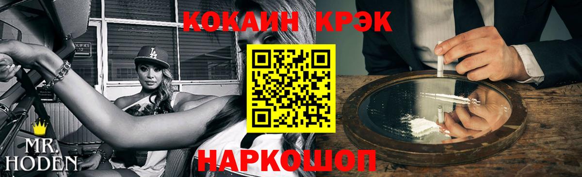 КОКАИН Эквадор  Cocaine Fish Scale  Минусинск  Cocaine  Вход с VPN 