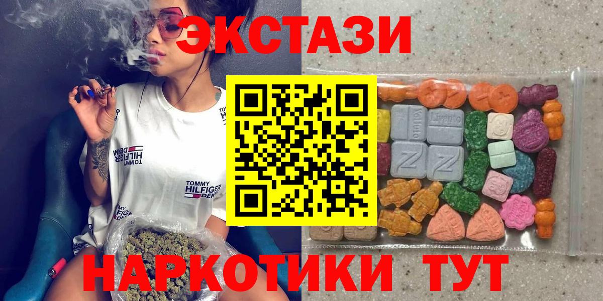 Экстази Punisher  Ecstasy  Минусинск  купить закладку  Вход с VPN  ЭКСТАЗИ Cube 