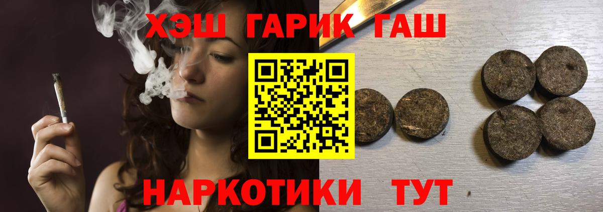 ГАШИШ Изолятор  Вход с VPN  наркотики  ГАШ хэш  Минусинск 