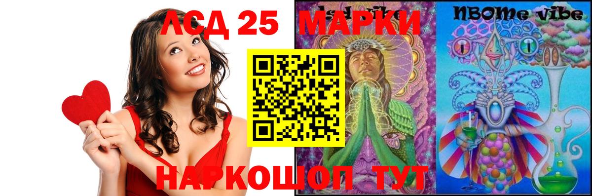 LSD-25 экстази кислота Минусинск