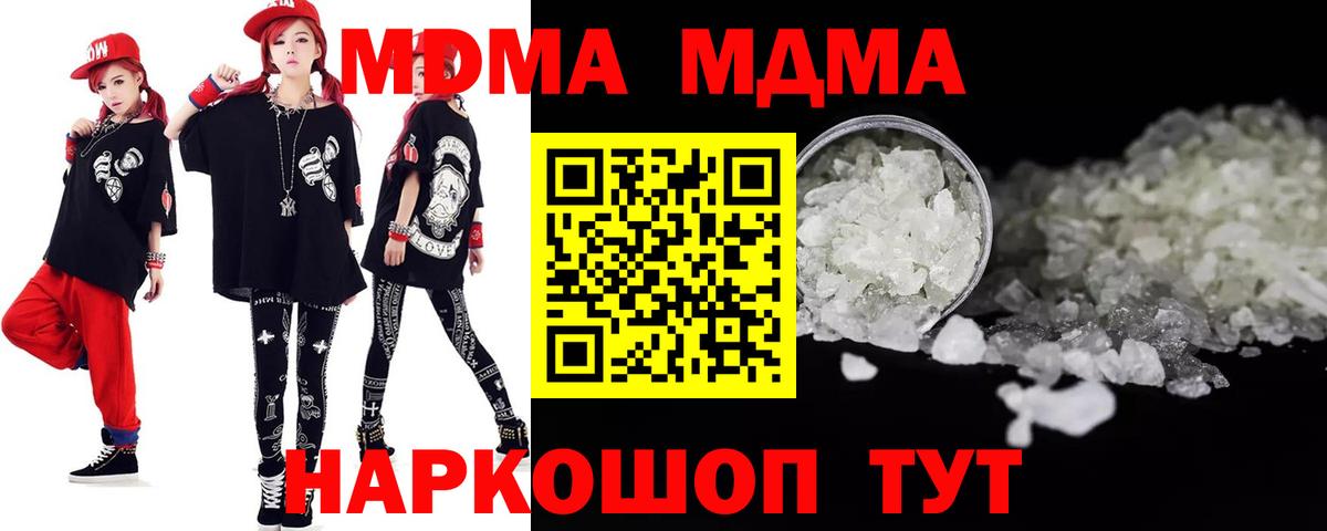 МДМА кристаллы Минусинск