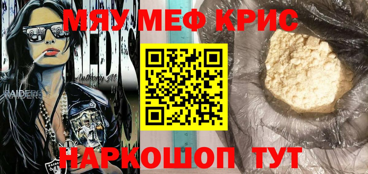 МЕФ  Минусинск