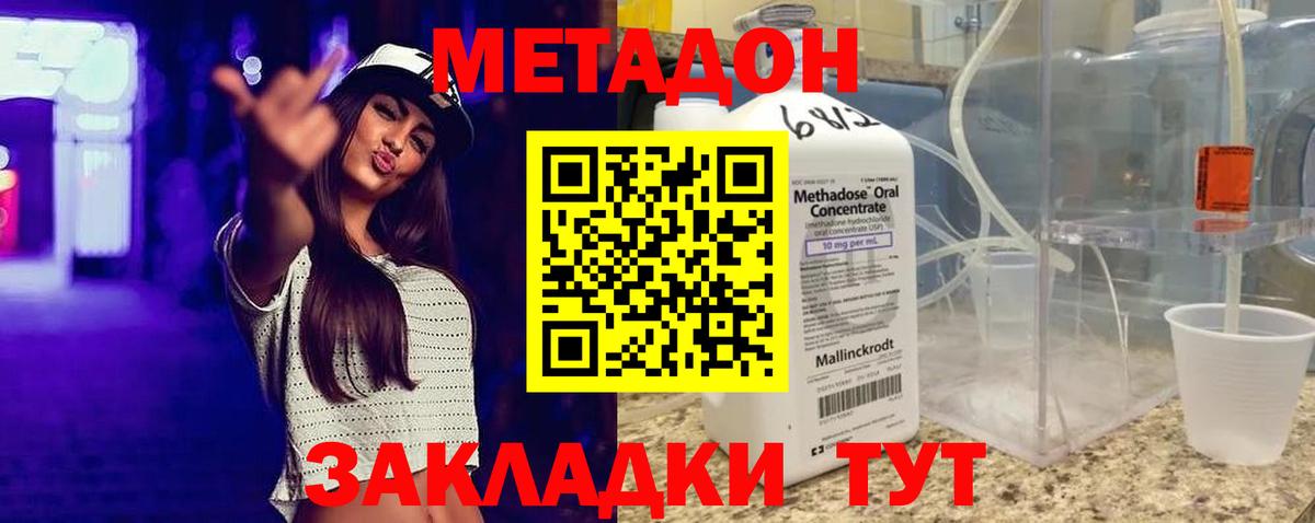 Метадон кристалл  Метадон VHQ  Минусинск  Вход с VPN 