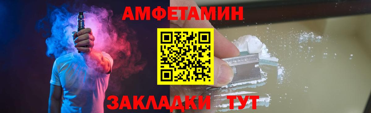 Метамфетамин пудра Минусинск
