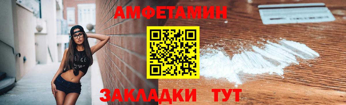 МЕТАМФЕТАМИН мет  Вход с VPN  Минусинск 