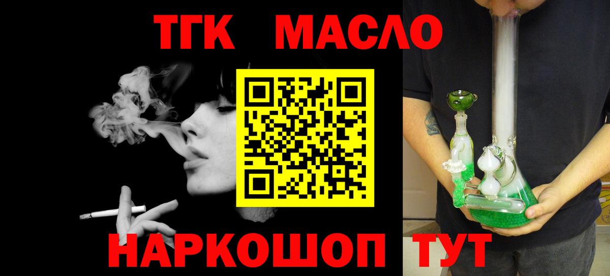 ТГК концентрат Минусинск